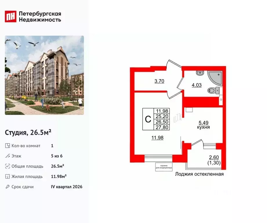 Студия Калининградская область, Светлогорск Майский проезд (26.5 м) - Фото 1