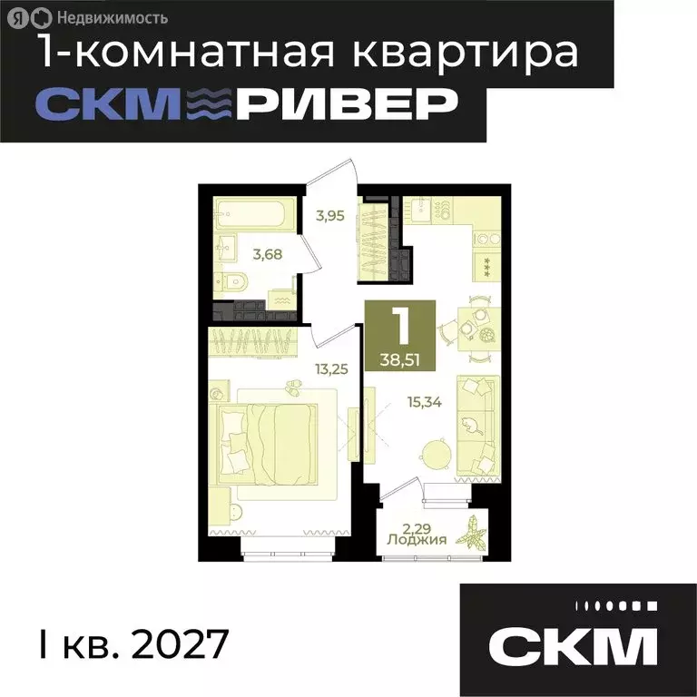 1-комнатная квартира: Екатеринбург, жилой район Уктус, жилой комплекс ... - Фото 0