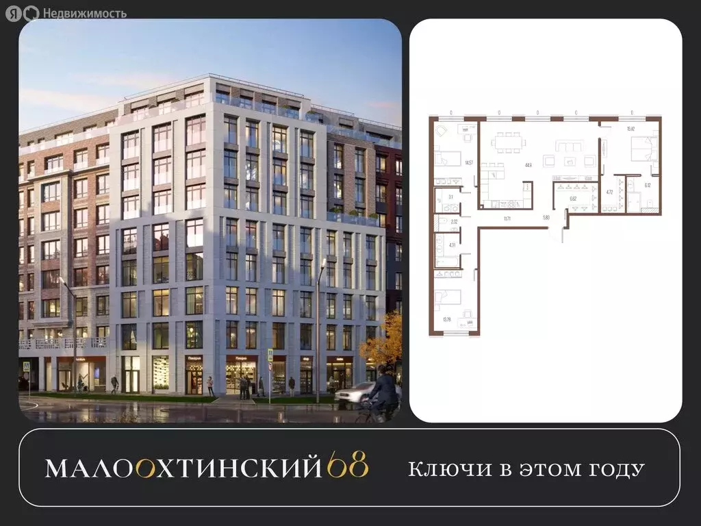 3-комнатная квартира: Санкт-Петербург, улица Стахановцев, 1 (133 м) - Фото 0