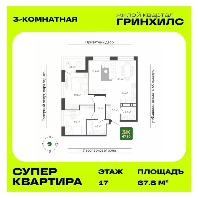3-к кв. Приморский край, Владивосток ул. Расула Гамзатова, 7к1 (67.8 ... - Фото 1