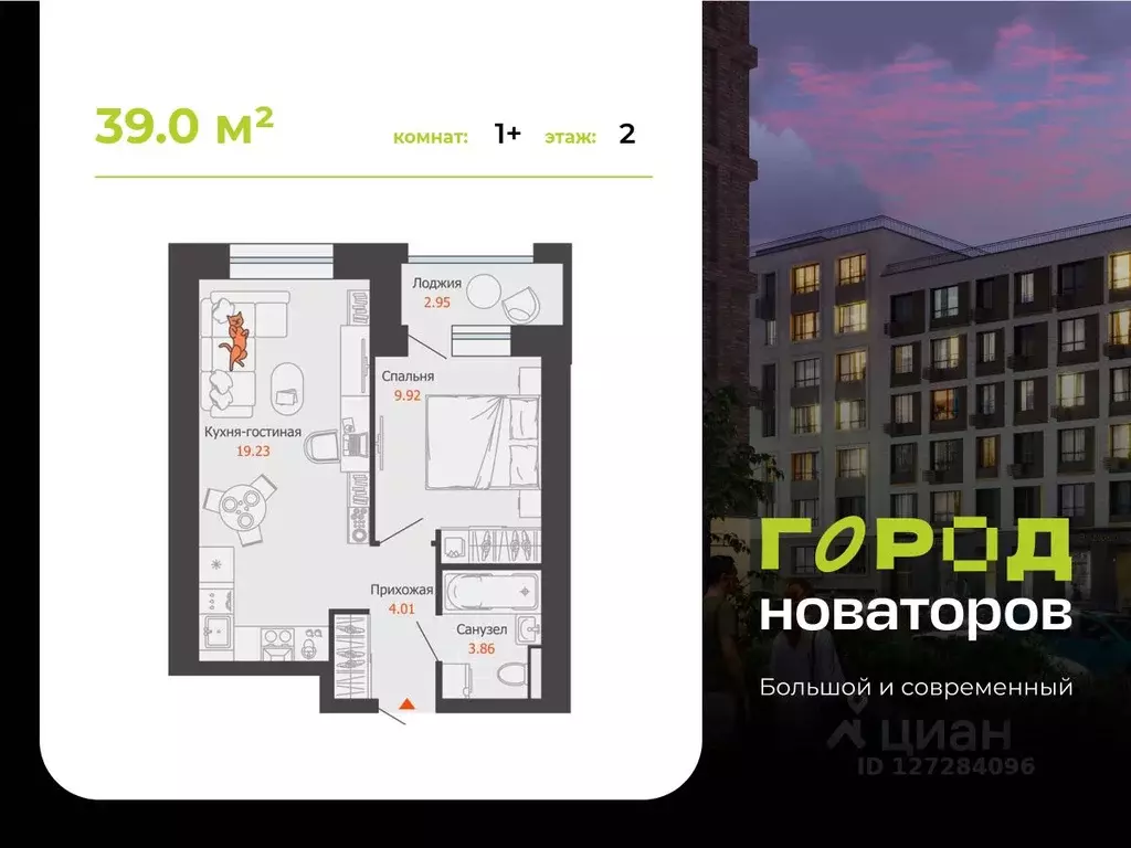 1-к кв. Ульяновская область, Ульяновск Город Новаторов жилой комплекс, ... - Фото 0