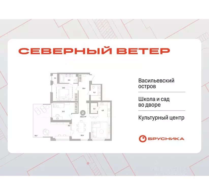 2-к кв. Санкт-Петербург Северный Ветер жилой комплекс (121.11 м) - Фото 0