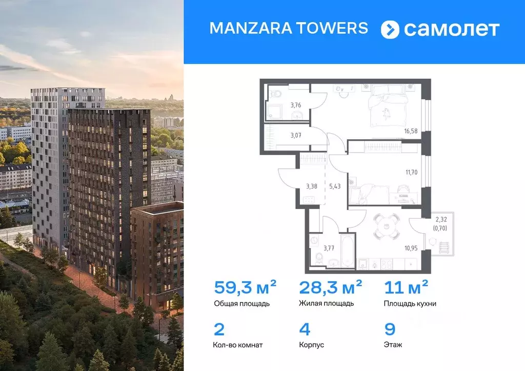 2-к кв. Татарстан, Казань проезд Владимира Шнеппа (59.34 м) - Фото 0