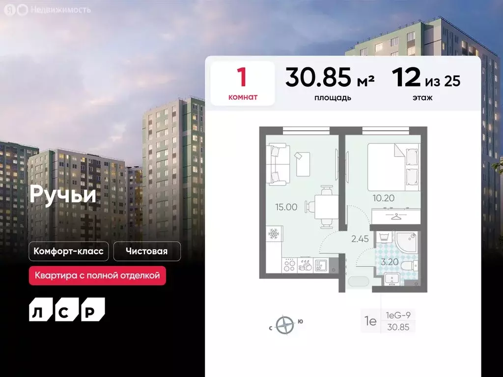 1-комнатная квартира: Санкт-Петербург, территория Ручьи (30.85 м) - Фото 0