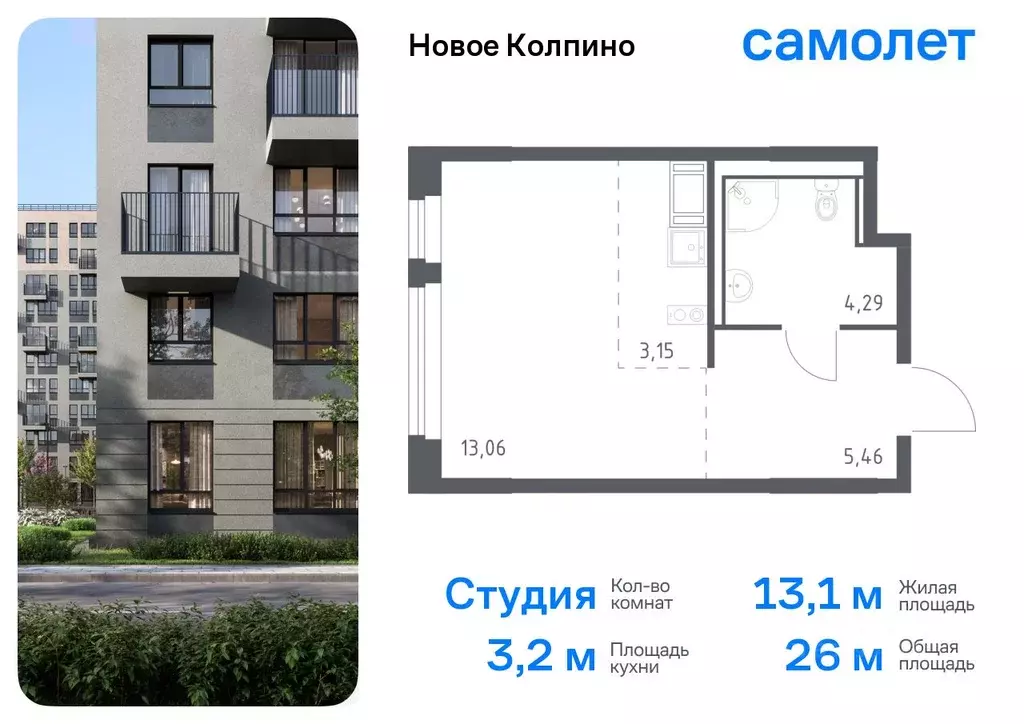 Студия Санкт-Петербург, Санкт-Петербург, Колпино Новое Колпино жилой ... - Фото 0