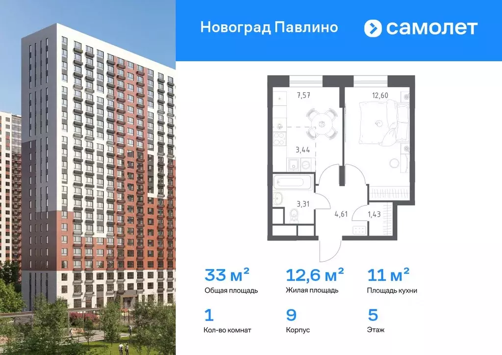 1-к кв. Московская область, Балашиха Новое Павлино мкр, Новоград ... - Фото 1