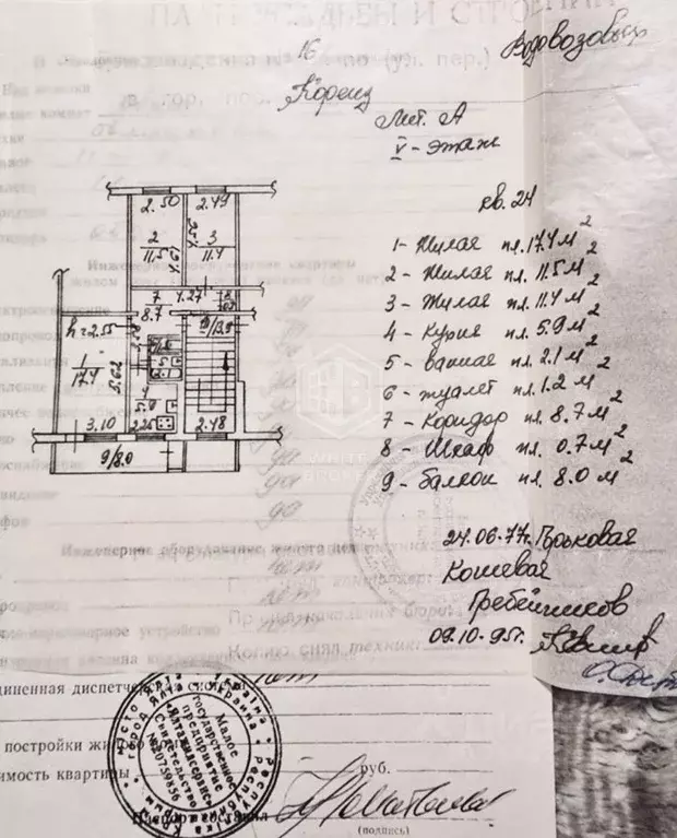3-к кв. Крым, Ялта муниципальный округ, Кореиз пгт ул. Водовозовых, 16 ... - Фото 2