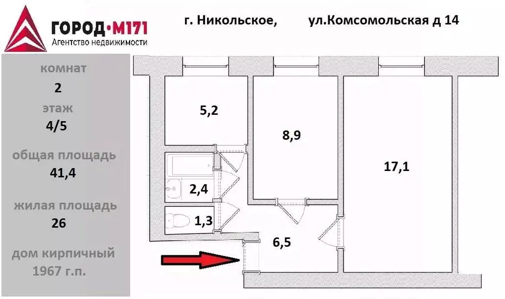 2-к кв. Ленинградская область, Никольское Тосненский район, ... - Фото 1