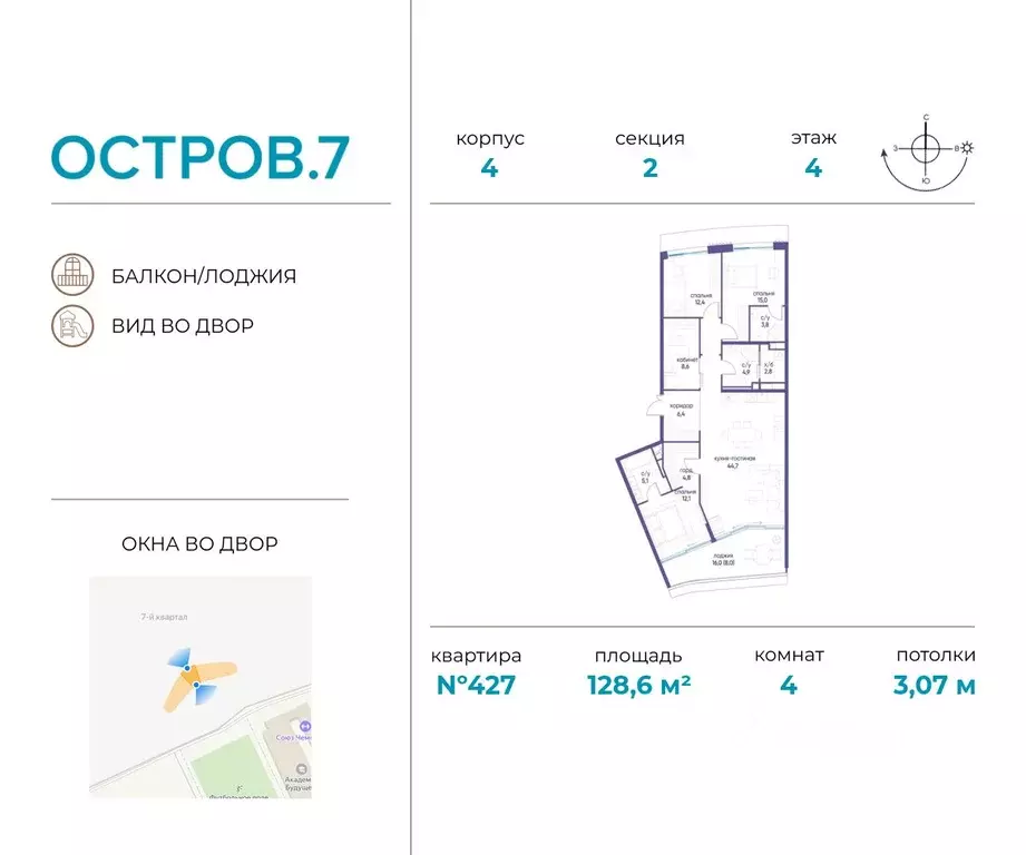 4-к кв. Москва Жилой комплекс остров, 10-й кв-л,  (128.6 м) - Фото 0