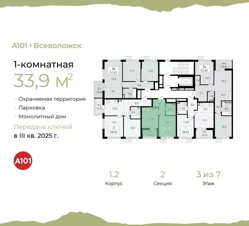 1-к кв. Ленинградская область, Всеволожск Южный мкр, 1.2 (33.9 м) - Фото 1