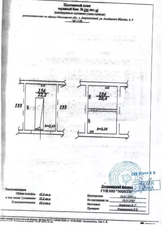 Гараж в Московская область, Дзержинский ул. Академика Жукова, 9 (43 м) - Фото 1
