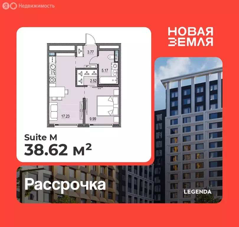 1-комнатная квартира: Санкт-Петербург, ЖК Новая Земля (38.62 м) - Фото 0