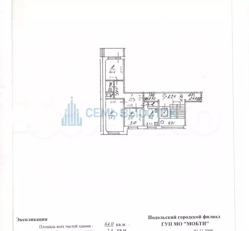 3-к. квартира, 64 м, 7/10 эт. - Фото 0