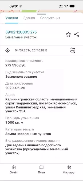 Участок в Калининградская область, Гвардейский муниципальный округ, ... - Фото 1