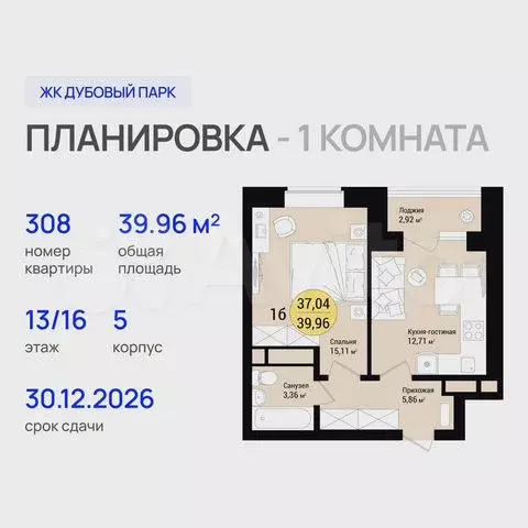 1-к. квартира, 40 м, 13/16 эт. - Фото 0