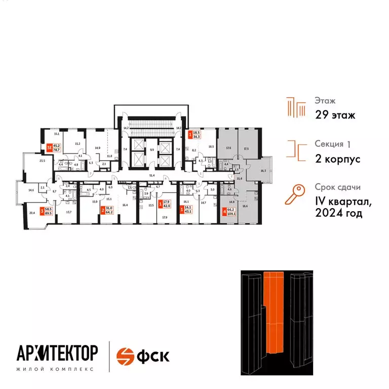 4-комнатная квартира: Москва, жилой комплекс Архитектор (109.1 м) - Фото 1