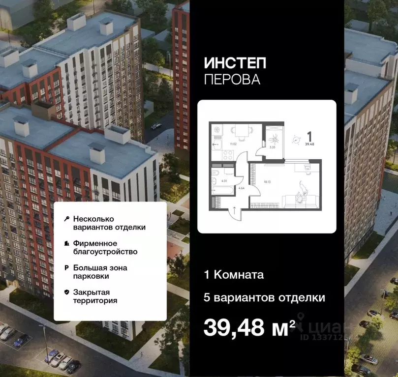 1-к кв. Липецкая область, Липецк ул. Перова, 2В (39.48 м) - Фото 1