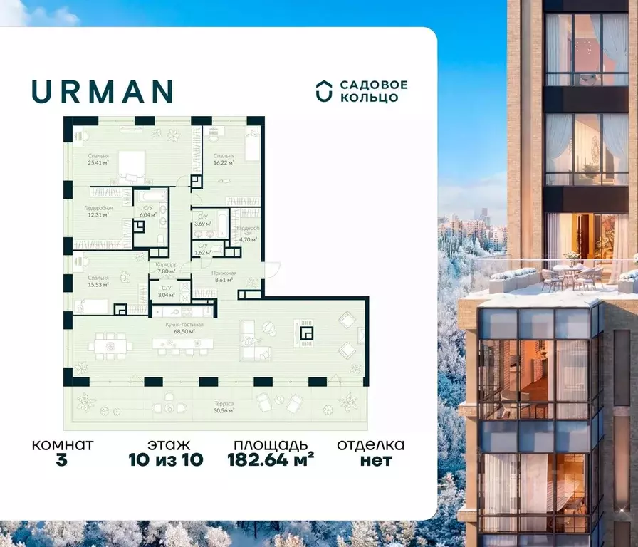 3-к кв. Башкортостан, Уфа Глумилино жилрайон, Урман Сити жилой ... - Фото 1