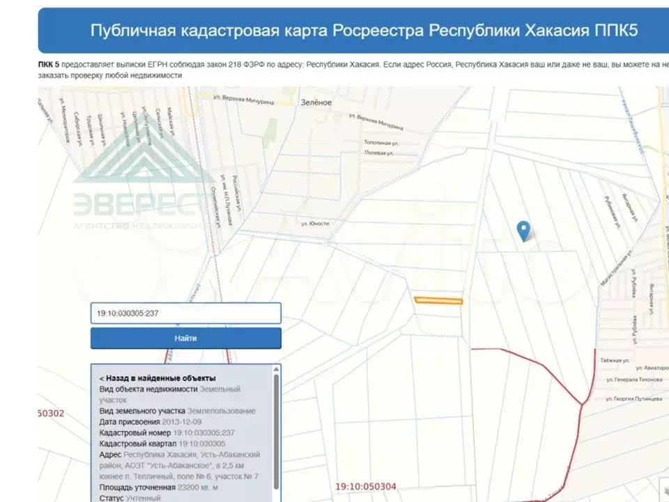 Участок 2,32 га (СНТ, ДНП) - Фото 0