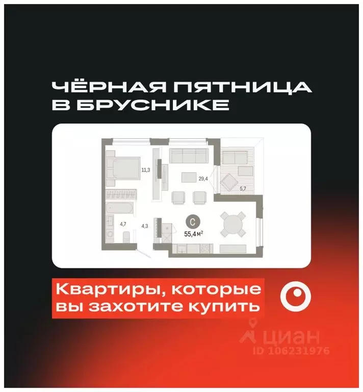 1-к кв. Свердловская область, Екатеринбург Брусника в Академическом ... - Фото 0