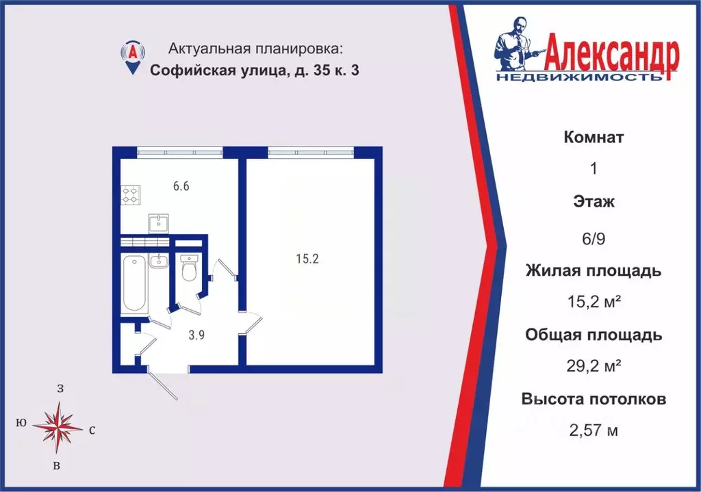 1-к кв. Санкт-Петербург Софийская ул., 35К3 (29.2 м) - Фото 0