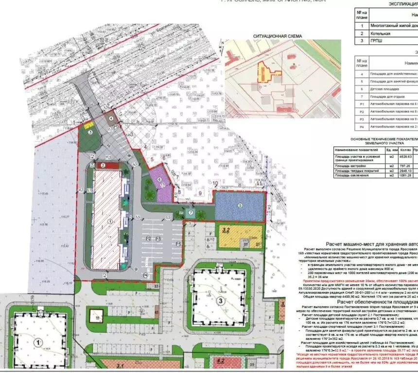 2-комнатная квартира: Ярославль, 2-й Брагинский проезд, 22 (52.81 м) - Фото 1