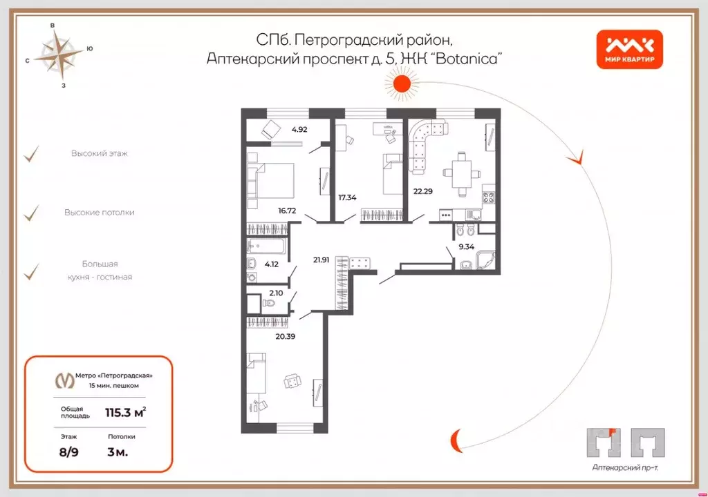 3-к кв. Санкт-Петербург Аптекарский просп., 5 (115.3 м) - Фото 1