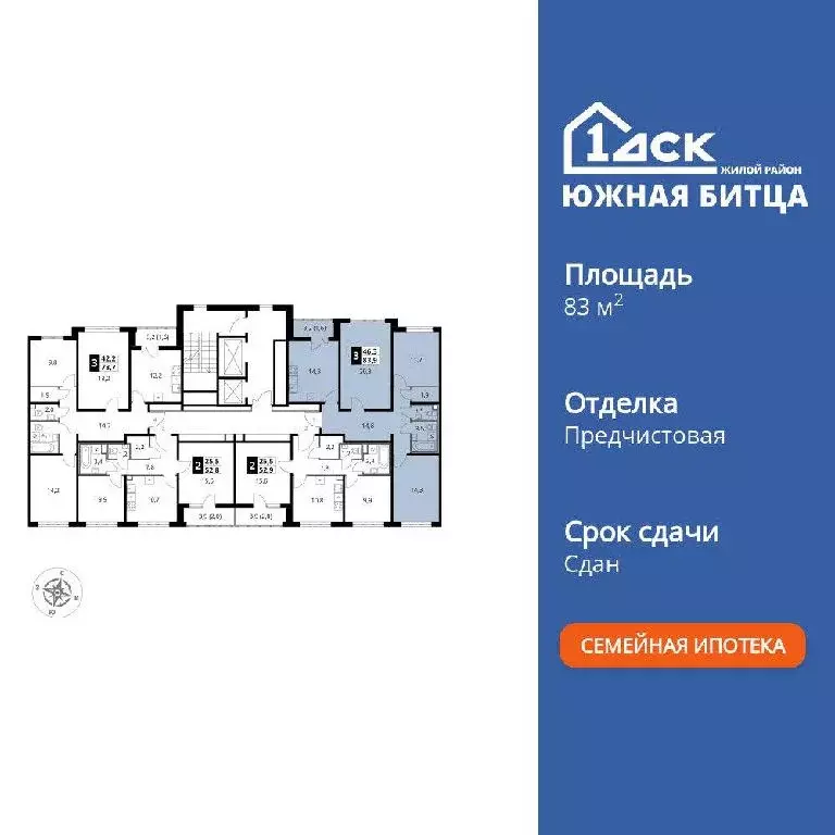 Продается 3-комнатная квартира - Фото 2
