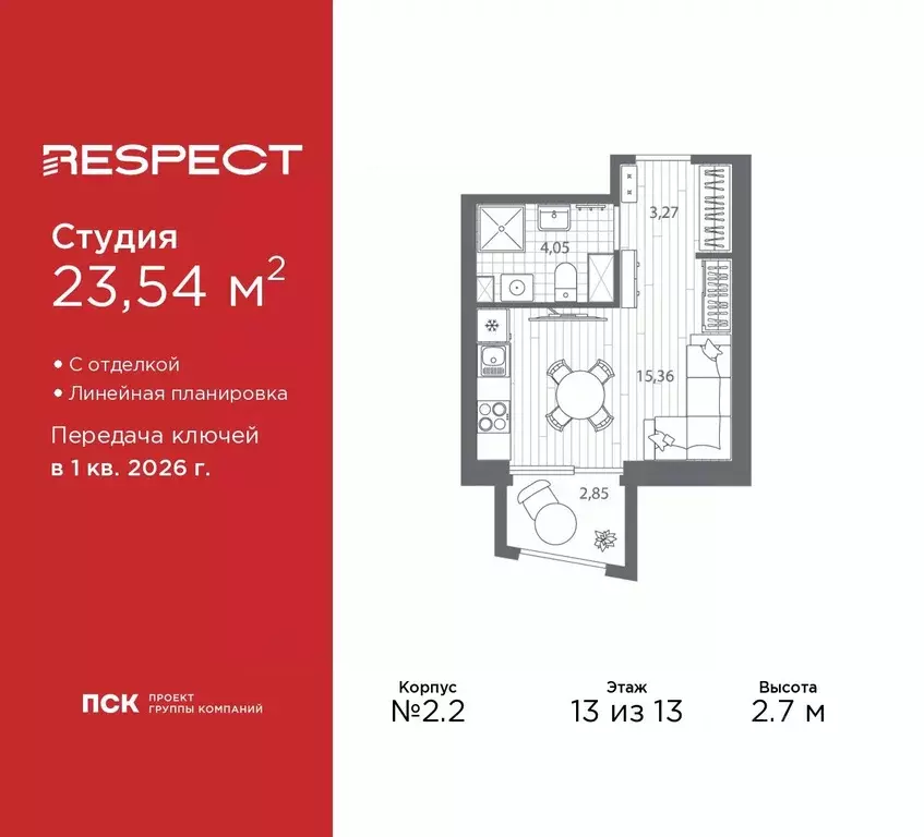Студия Санкт-Петербург Полюстровский просп., 87 (23.54 м) - Фото 0