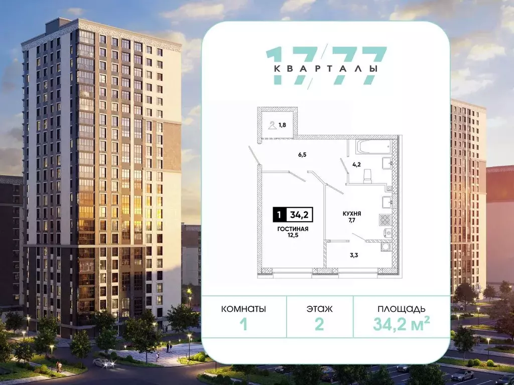 1-к кв. Ставропольский край, Ставрополь ул. Андрея Голуба, 12к7 (34.2 ... - Фото 2