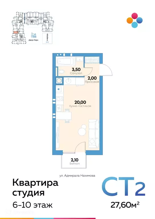 Продаётся квартира-студия, 27.3 м - Фото 0