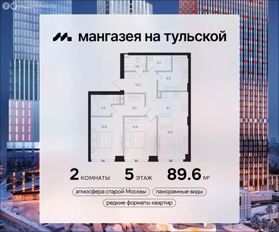 2-комнатная квартира: Москва, ЮАО, Даниловский район (89.6 м) - Фото 0