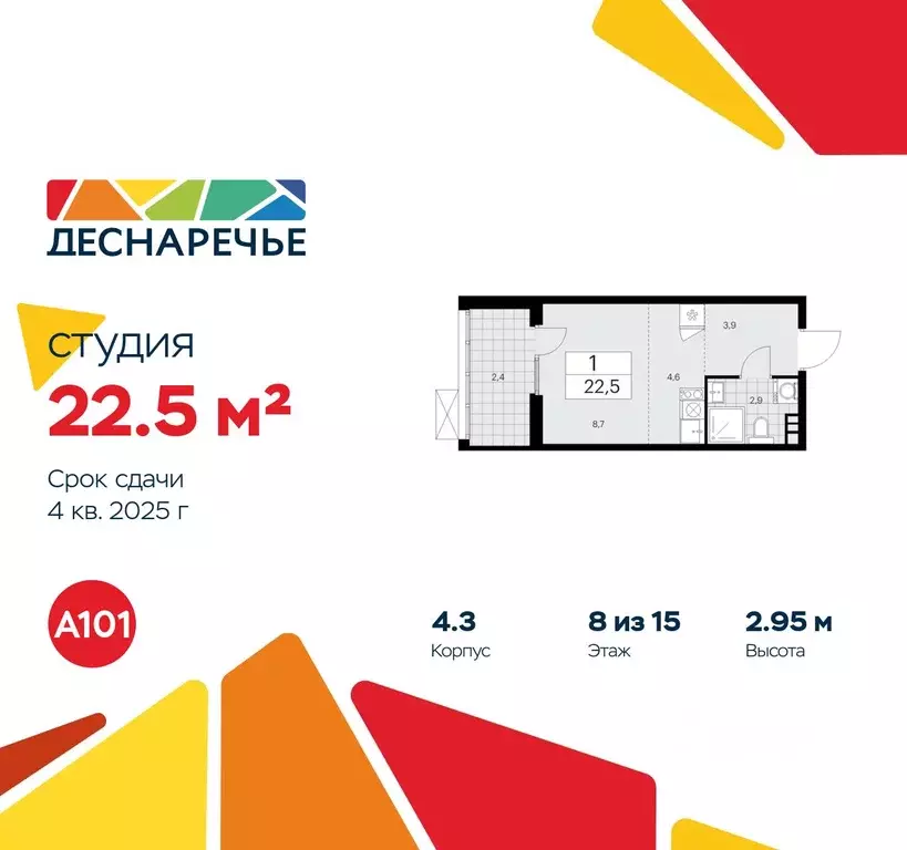 Студия Москва № 23 кв-л,  (22.5 м) - Фото 0