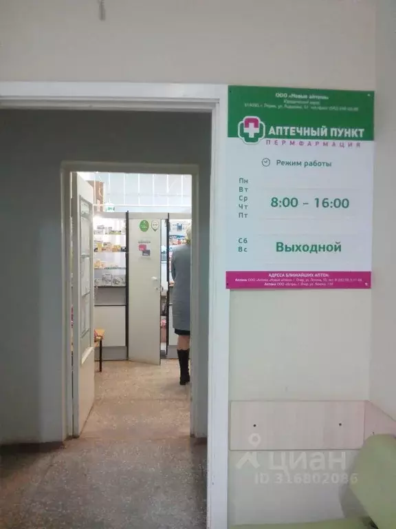 Помещение свободного назначения в Пермский край, Очер ул. Ленина, 85А ... - Фото 0