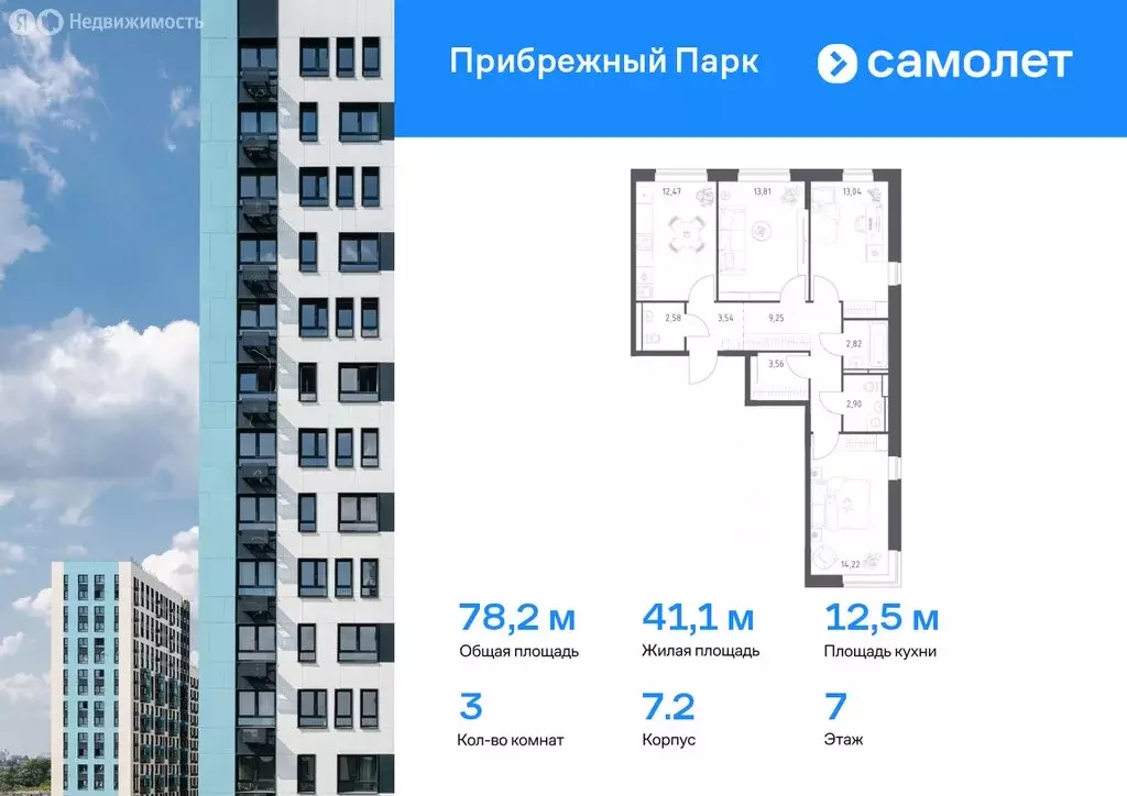 3-комнатная квартира: Ям, улица Мезенцева, 19 (78.19 м) - Фото 0