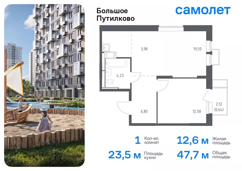 1-к кв. Московская область, Красногорск городской округ, Путилково пгт ... - Фото 0