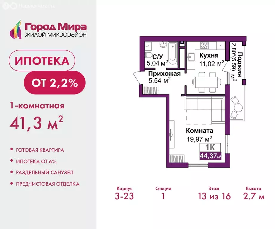 1-комнатная квартира: Симферополь, улица Батурина, 177к2 (41.3 м) - Фото 1