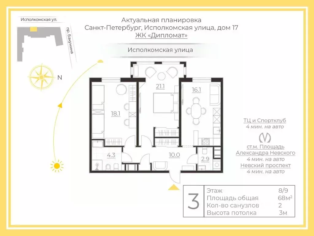 2-к кв. Санкт-Петербург Исполкомская ул., 17 (68.0 м) - Фото 2