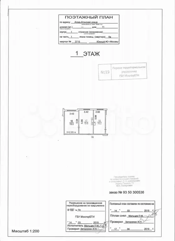 Продам помещение (габ) 55м2 с рассрочкой от дги - Фото 0