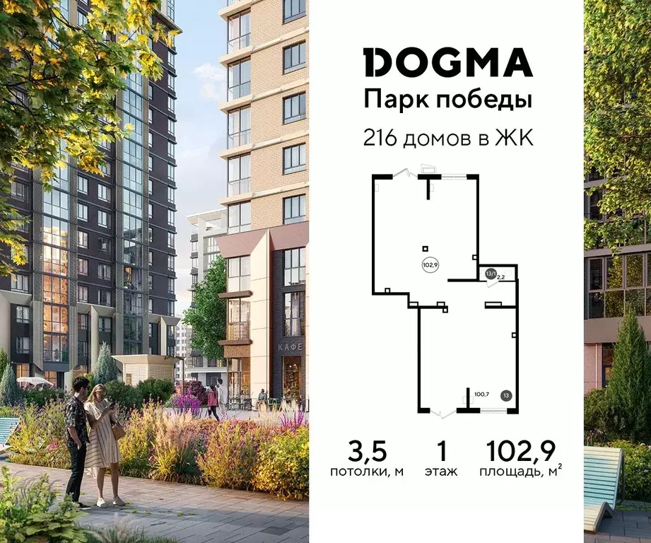 Помещение свободного назначения в Краснодарский край, Краснодар Парк ... - Фото 1