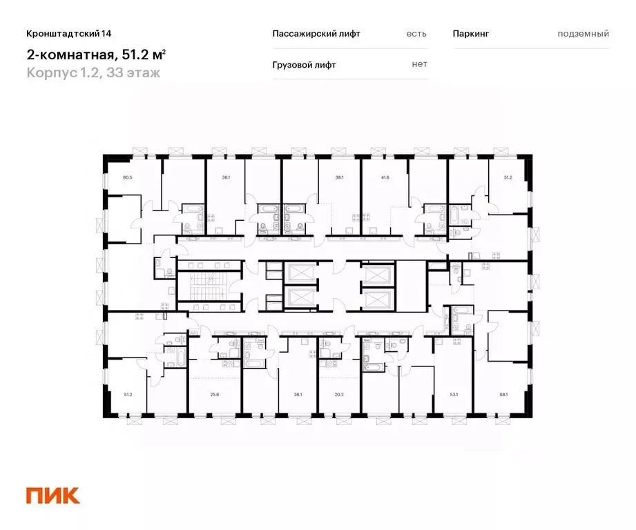 2-к кв. москва кронштадтский бул, 8к2 (51.2 м) - Фото 1