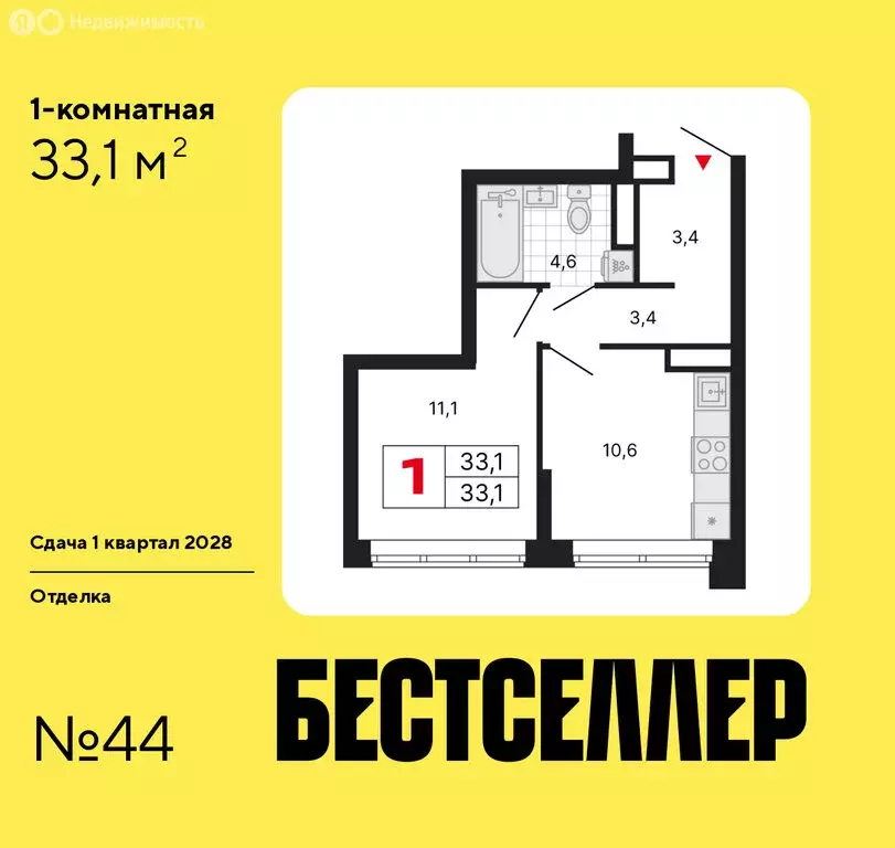 1-комнатная квартира: Москва, ЖК Бестселлер (33.1 м) - Фото 0