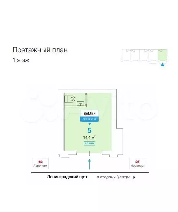 Продам помещение свободного назначения, 14.4 м - Фото 0