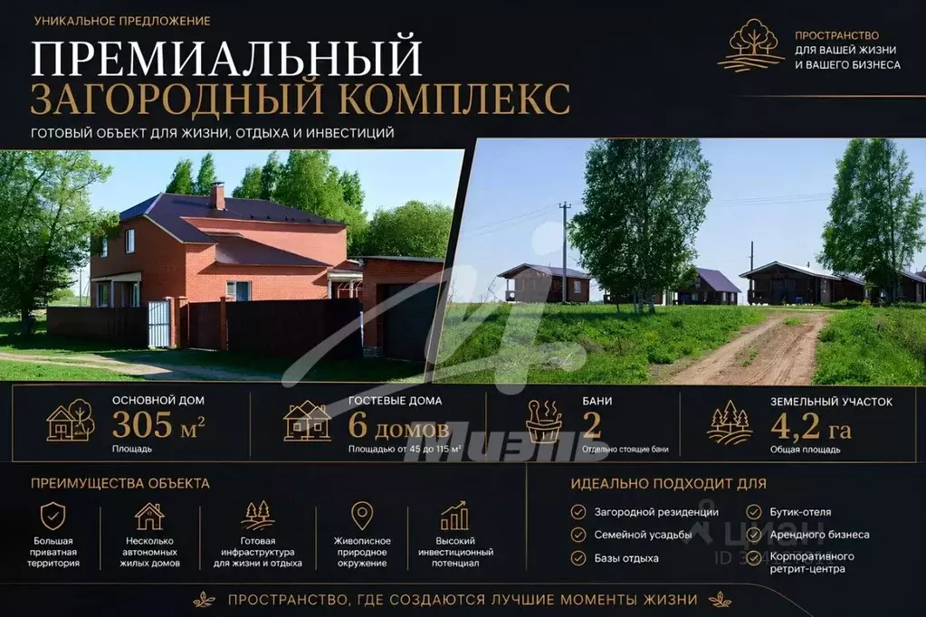 Дом в Смоленская область, Сычевский муниципальный округ, д. Никитино ... - Фото 1