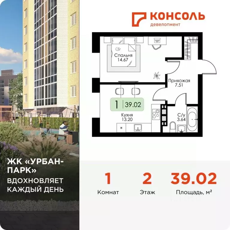 1-к кв. Тверская область, Тверь Урбан Парк жилой комплекс (39.02 м) - Фото 0