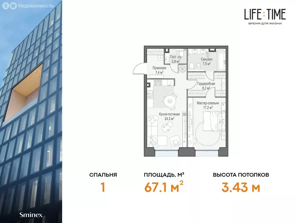 2-комнатная квартира: Москва, жилой комплекс Лайф Тайм (67.1 м) - Фото 0