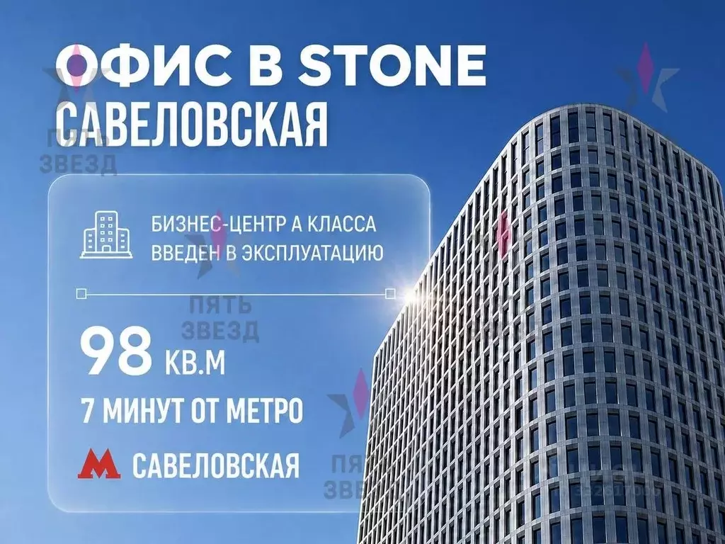 Офис в Москва ул. Двинцев, 3С1 (98 м) - Фото 1