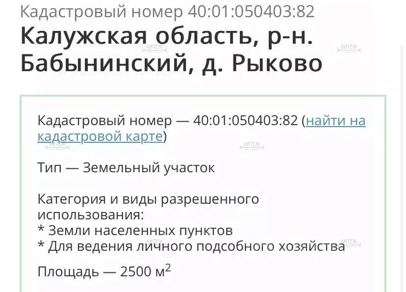 Участок в Калужская область, Бабынинский муниципальный округ, д. ... - Фото 1