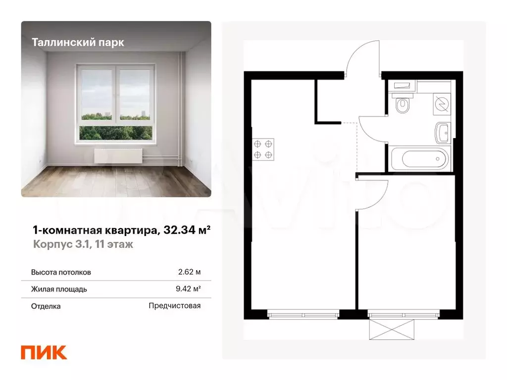 1-к. квартира, 32,3 м, 11/12 эт. - Фото 0