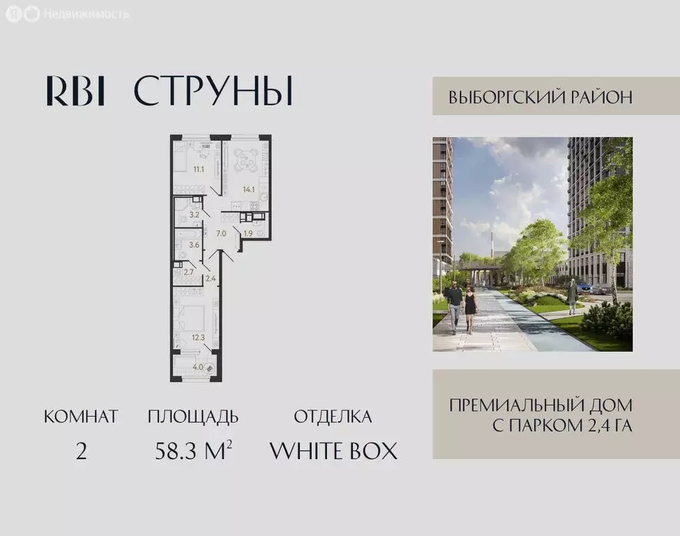 2-комнатная квартира: Санкт-Петербург, Выборгский район, муниципальный ... - Фото 0